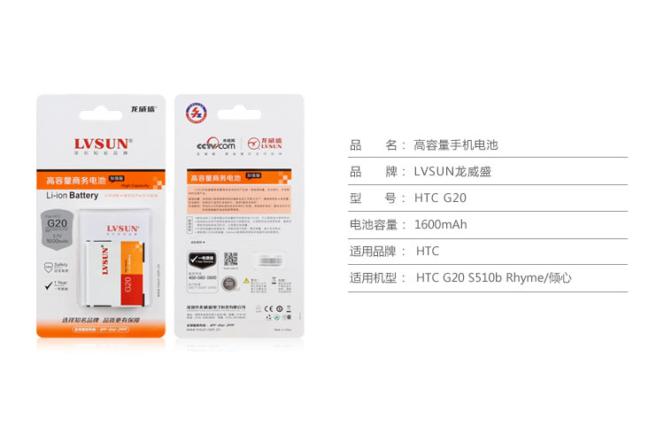 HTC G20  規(guī)格參數(shù)